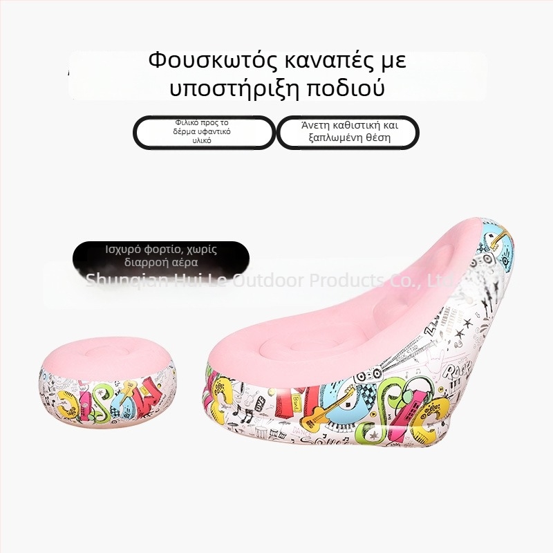 Εξωτερικός φουσκωτός άνετος καναπές με υποπόδιο, φορητός και πτυσσόμενος PVC φουσκωτός καναπές Hui Le, για 1 άτομο, βάρος 1,9 kg, αντλία αέρα