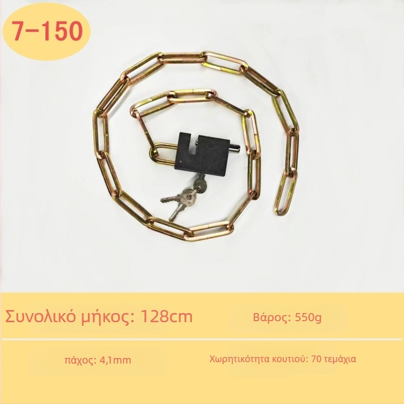 Chain lock — γαλβανισμένος σιδερένιος αλυσσοκλειδαριός για πόρτες αποθήκης, μοτοσικλέτες και ποδήλατα; κατά της κλοπής, κατά της διάρρηξης, βάρος 50