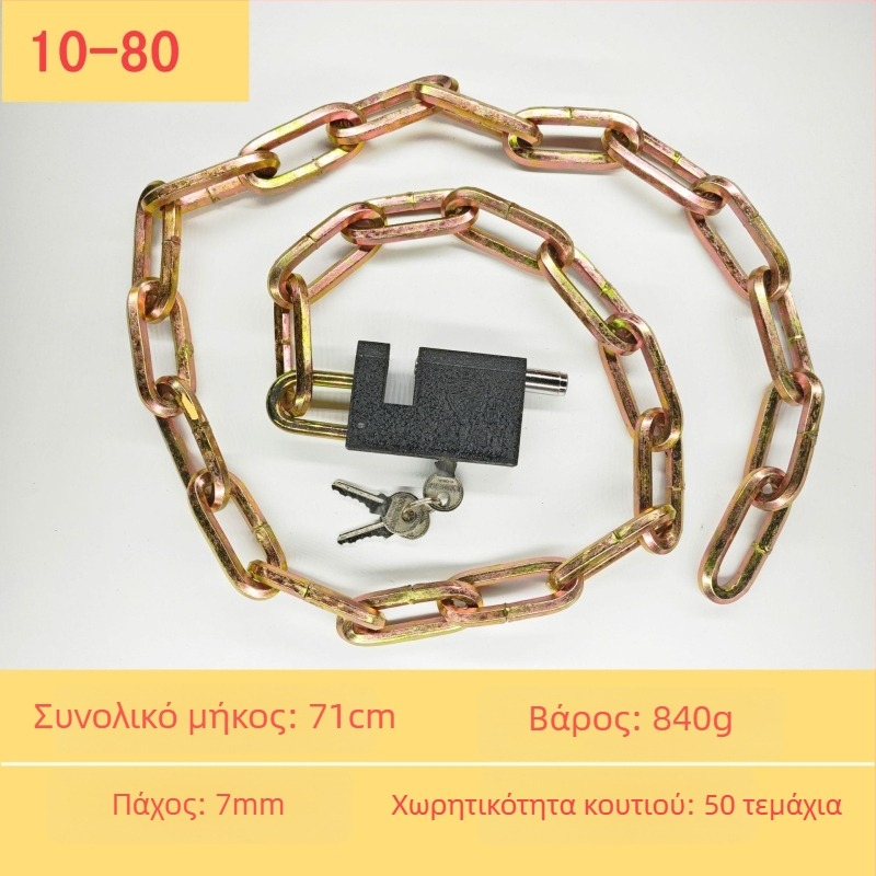 Chain lock — γαλβανισμένος σιδερένιος αλυσσοκλειδαριός για πόρτες αποθήκης, μοτοσικλέτες και ποδήλατα; κατά της κλοπής, κατά της διάρρηξης, βάρος 50