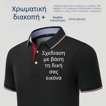 Πόλο πουκάμισο – άνετο στυλ πόλο, κοντό μανίκι, χαλαρή εφαρμογή, βαμβάκι (58%)