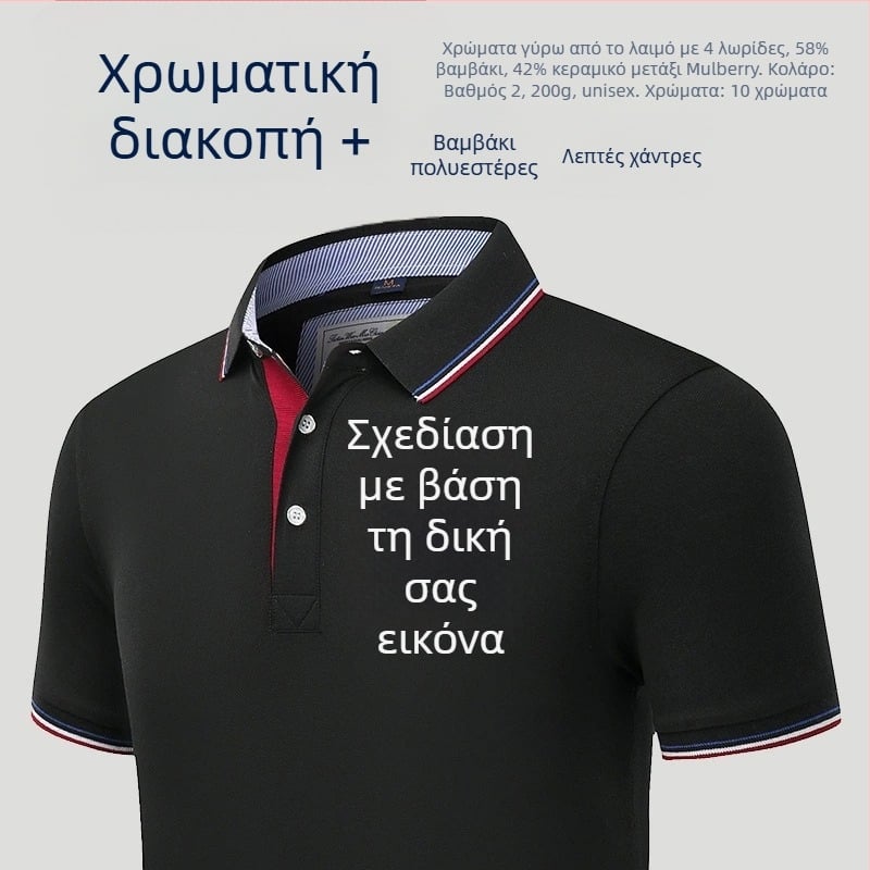 Πόλο πουκάμισο – άνετο στυλ πόλο, κοντό μανίκι, χαλαρή εφαρμογή, βαμβάκι (58%)