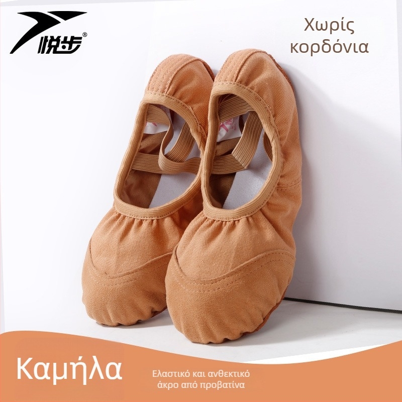 Παπούτσια χορού για γυναίκες και κορίτσια, μαλακή σόλα, κλασικό μπαλέτο, πάνω μέρος από καμβά, σόλα από γνήσιο δέρμα, κορδόνια