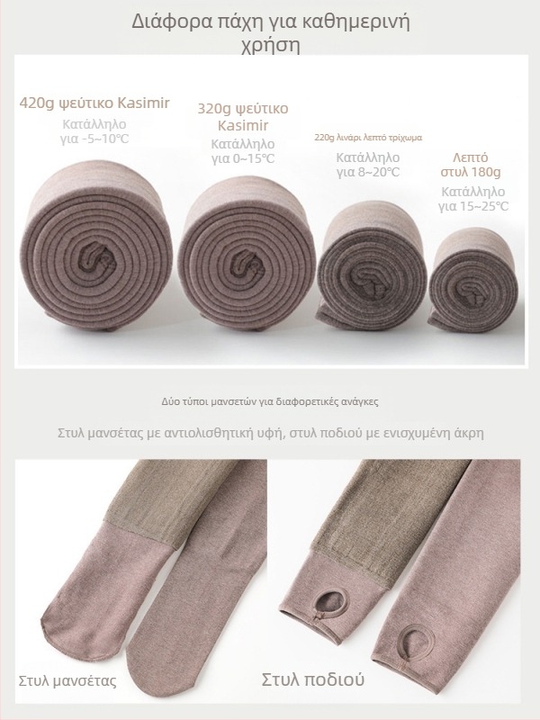 Γυναικείες All-in-One παντελόνες – φλίς επένδυση, παχιές και ζεστές, σφιχτή εφαρμογή, μονόχρωμες, βαμβάκι-πολυεστέρα, μήκος παντελόνι, άνοιξη 2023