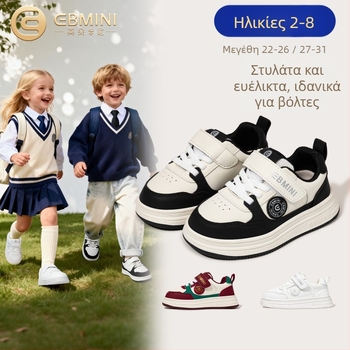 Παιδικά παπούτσια sneakers με αντιολισθητική σόλα από καουτσούκ, επάνω μέρος από συνθετικό δέρμα, Velcro, χαμηλό ύψος, κατάλληλα για άνοιξη και φθινόπωρο
