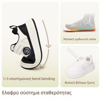 Παιδικά παπούτσια sneakers με αντιολισθητική σόλα από καουτσούκ, επάνω μέρος από συνθετικό δέρμα, Velcro, χαμηλό ύψος, κατάλληλα για άνοιξη και φθινόπωρο