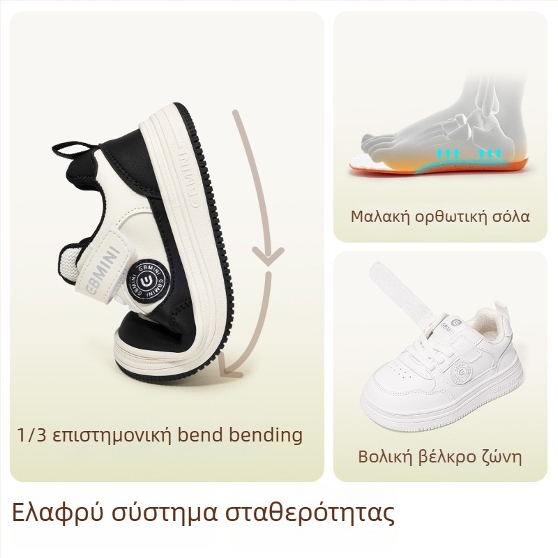 Παιδικά παπούτσια sneakers με αντιολισθητική σόλα από καουτσούκ, επάνω μέρος από συνθετικό δέρμα, Velcro, χαμηλό ύψος, κατάλληλα για άνοιξη και φθινόπωρο