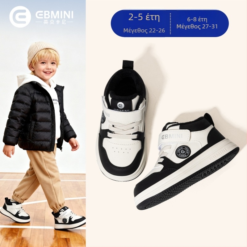 Παιδικά παπούτσια sneakers με αντιολισθητική σόλα από καουτσούκ, επάνω μέρος από συνθετικό δέρμα, Velcro, χαμηλό ύψος, κατάλληλα για άνοιξη και φθινόπωρο