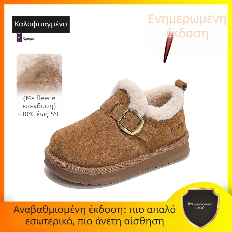 Παιδικές Μποτίνες Χιονιού, Άνω από σουέντ, Καουτσούκ Σόλα, Μεσαίο Ύψος, Υφασμάτινος Πάτος