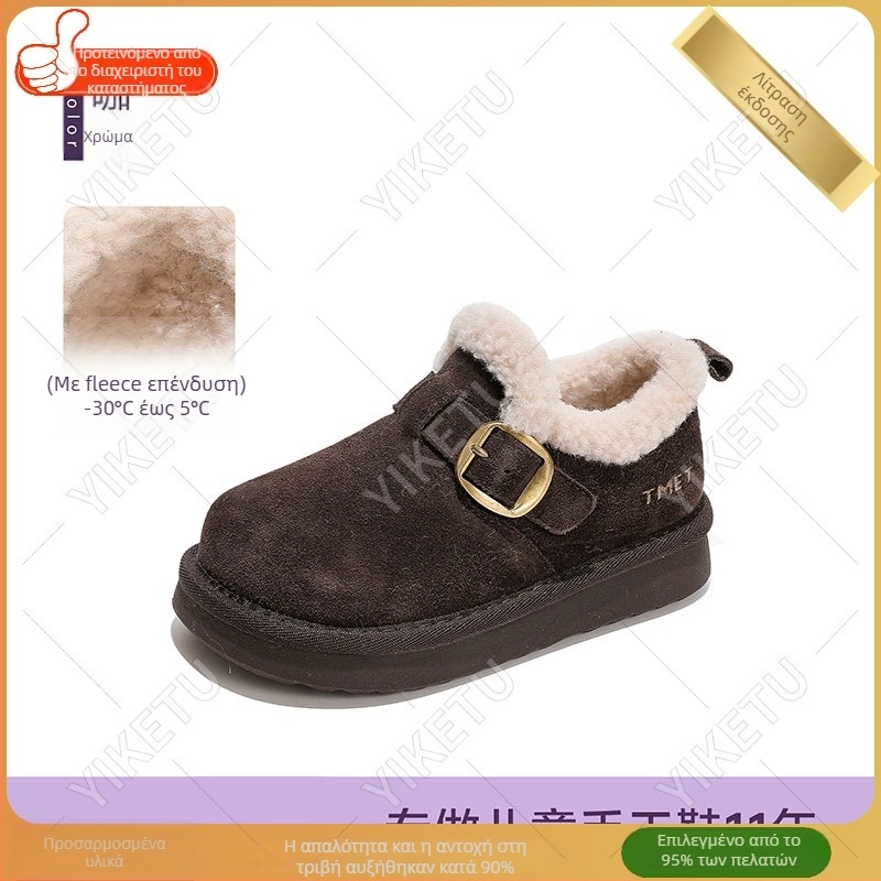 Παιδικές Μποτίνες Χιονιού, Άνω από σουέντ, Καουτσούκ Σόλα, Μεσαίο Ύψος, Υφασμάτινος Πάτος