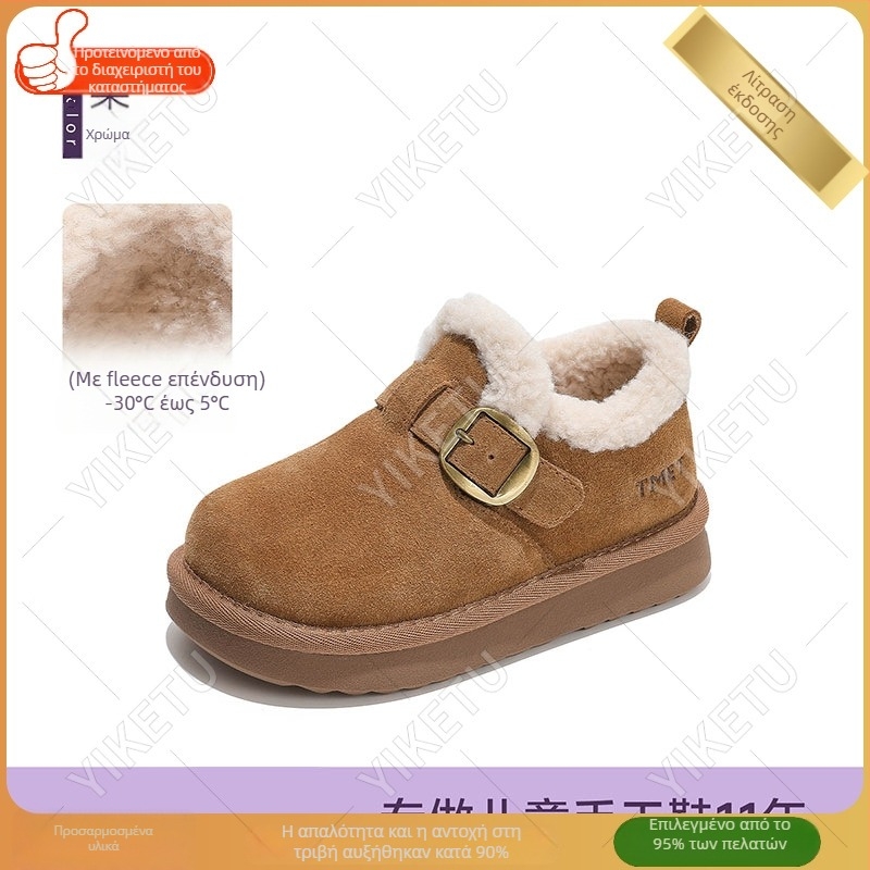 Παιδικές Μποτίνες Χιονιού, Άνω από σουέντ, Καουτσούκ Σόλα, Μεσαίο Ύψος, Υφασμάτινος Πάτος