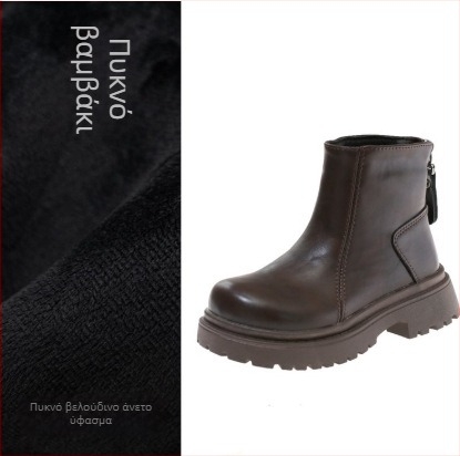 Μποτάκια Chelsea για κορίτσια, επάνω μέρος από συνθετικό δέρμα, πλαϊνό φερμουάρ, PU σόλα, για φθινοπωρο, χειμώνα και άνοιξη