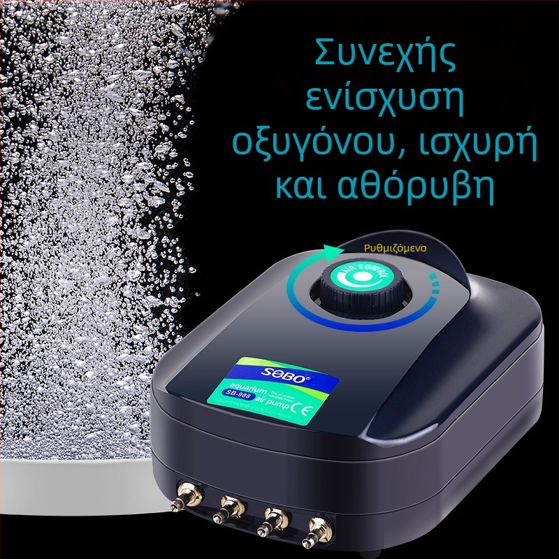 Songbao Υπερ-Ήσυχη Αντλία Οξυγόνου Ενυδρείου Για Οικιακή Χρήση
