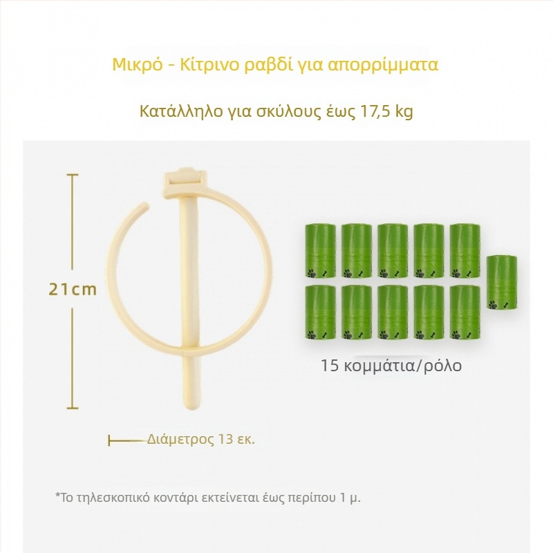 Εργαλείο συλλογής κόπρων σκύλου για εξωτερικούς περιπάτους