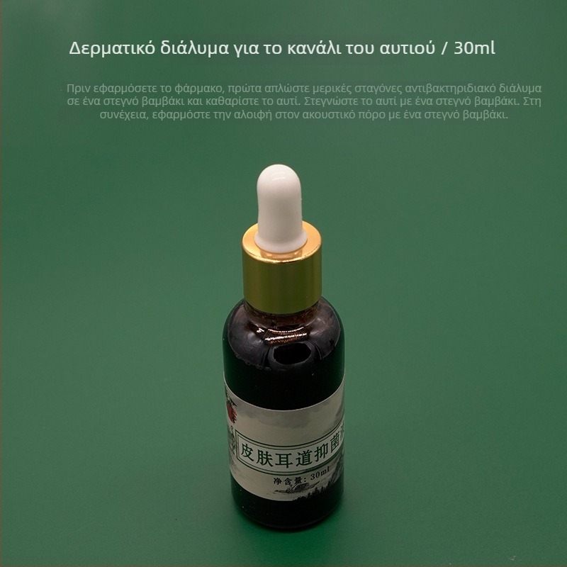 Σετ φροντίδας αυτιών: μη φωτιζόμενη κουταλιά αυτιού και κρέμα φροντίδας αυτιών, ανακούφιση από ερυθρότητα και φαγούρα, 10–20 g