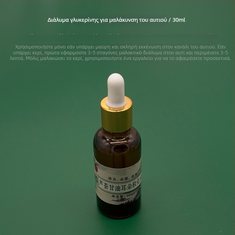 Σετ φροντίδας αυτιών: μη φωτιζόμενη κουταλιά αυτιού και κρέμα φροντίδας αυτιών, ανακούφιση από ερυθρότητα και φαγούρα, 10–20 g