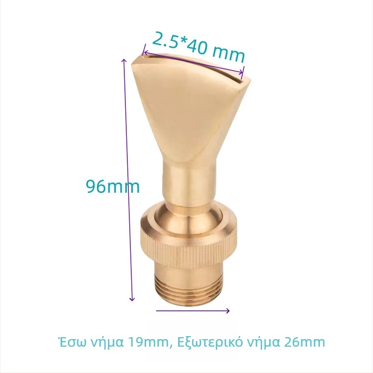 Χαλκός ρυθμιζόμενο ακροφύσιο πολλαπλών κατευθύνσεων σε σχήμα φαν και κατευθυνόμενο ακροφύσιο με επίπεδη άκρη για υδάτινα χαρακτηριστικά από την Petrel (Υλικό: Χαλκός; Εμβέλεια χρήσης: αυλές, τεχνητά βουνά, πισίνες, τοπία φοντάν)