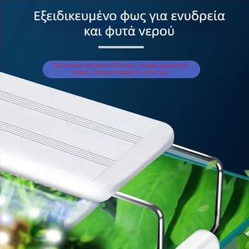 Αδιάβροχη LED λάμπα ενυδρείου με βάση — εξοικονόμηση ενέργειας, επαγγελματικού επιπέδου φωτισμός για διαμόρφωση και ενυδρεία