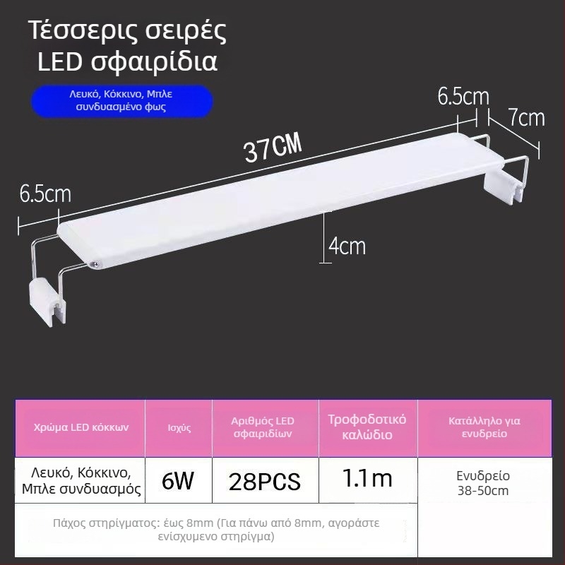 Αδιάβροχη LED λάμπα ενυδρείου με βάση — εξοικονόμηση ενέργειας, επαγγελματικού επιπέδου φωτισμός για διαμόρφωση και ενυδρεία