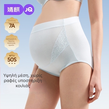 Γυναικείο εσώρουχο εγκύων με ψηλή μέση για στήριξη κοιλιάς, αντιβακτηριακό, χωρίς ραφές, Modal