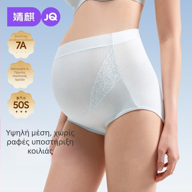 Γυναικείο εσώρουχο εγκύων με ψηλή μέση για στήριξη κοιλιάς, αντιβακτηριακό, χωρίς ραφές, Modal