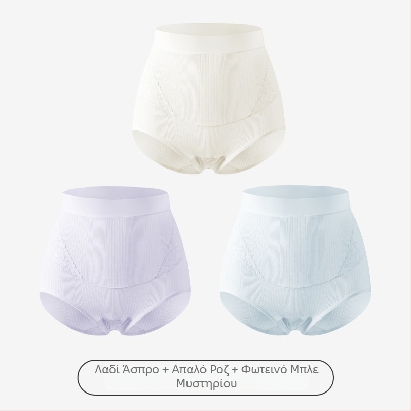 Γυναικείο εσώρουχο εγκύων με ψηλή μέση για στήριξη κοιλιάς, αντιβακτηριακό, χωρίς ραφές, Modal