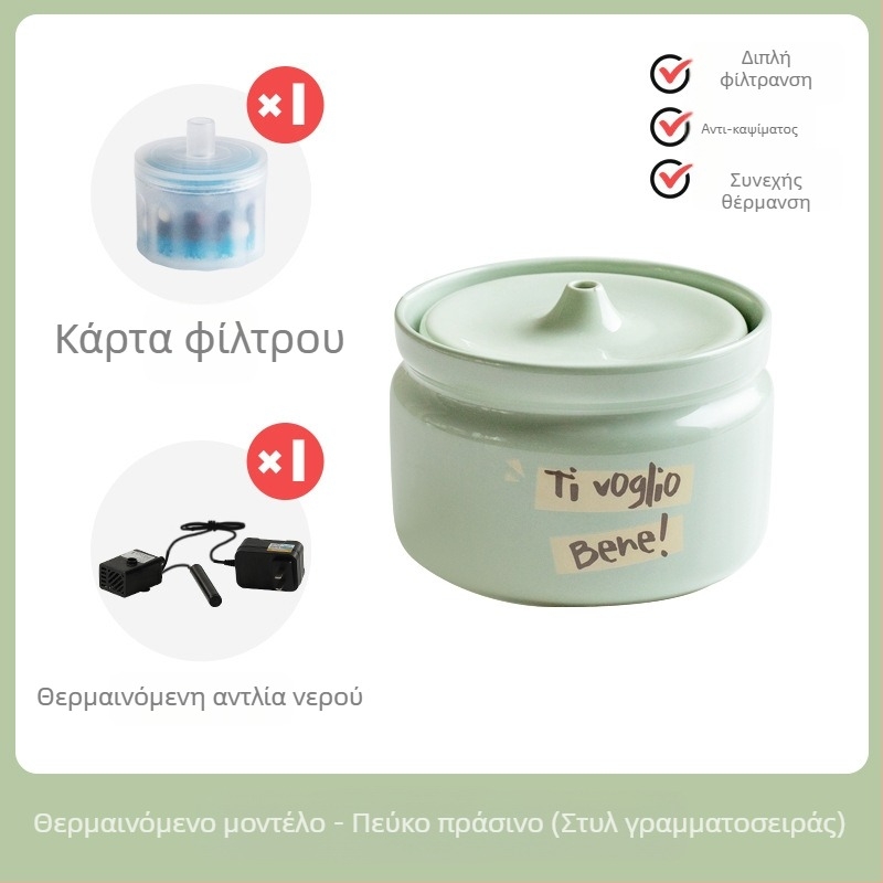 Κεραμικός αυτόματος διανομέας νερού για γάτες, μάρκα Star ceramics, εξοπλισμός κατοικίδιων