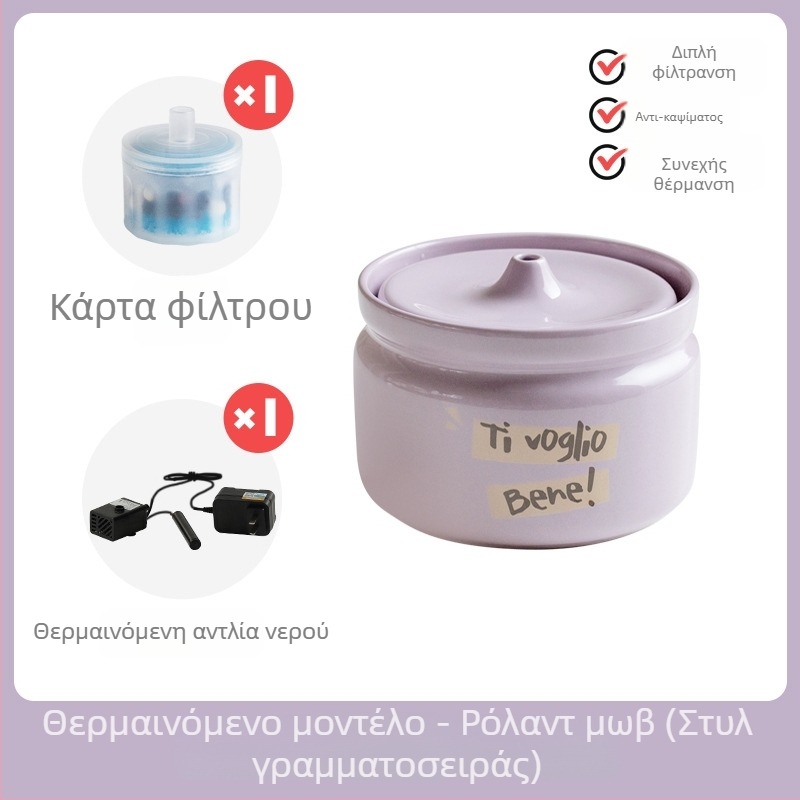 Κεραμικός αυτόματος διανομέας νερού για γάτες, μάρκα Star ceramics, εξοπλισμός κατοικίδιων