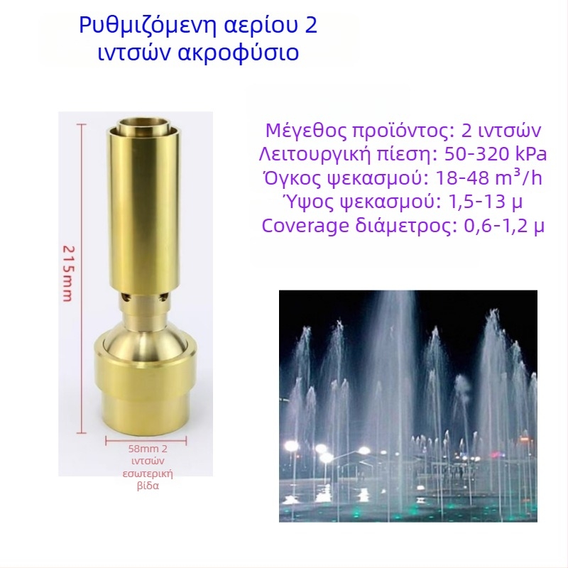 Ακροφύσιο φοντάν – Ολικός χαλκός, στήλη από νεφρίτη, για τοπίο με υδάτινο χαρακτηριστικό, μάρκα Dingxuan