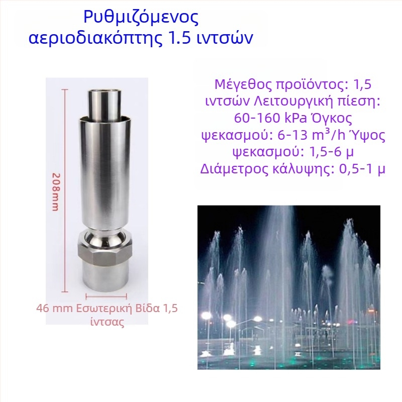 Ακροφύσιο φοντάν – Ολικός χαλκός, στήλη από νεφρίτη, για τοπίο με υδάτινο χαρακτηριστικό, μάρκα Dingxuan