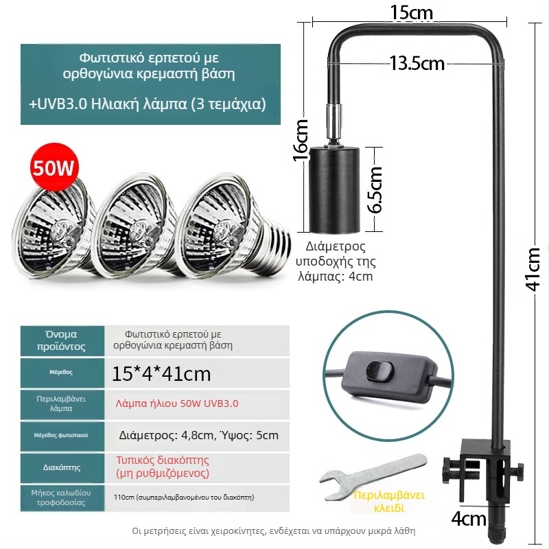 Λάμπα basking για ερπετά, σώμα από αλουμίνιο, 25W, πρόσθετος φωτισμός, μάρκα Climbing General