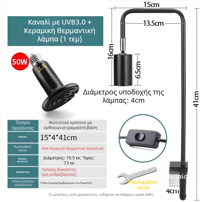 Λάμπα basking για ερπετά, σώμα από αλουμίνιο, 25W, πρόσθετος φωτισμός, μάρκα Climbing General