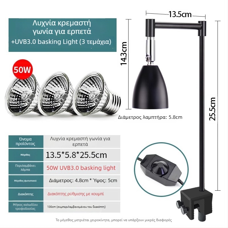 Λάμπα basking για ερπετά, σώμα από αλουμίνιο, 25W, πρόσθετος φωτισμός, μάρκα Climbing General