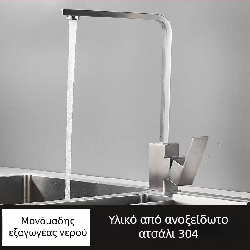 Ανοξείδωτη βρύση κουζίνας, μοντέλο 10090, αναμεικτήρας, εγκατάσταση τύπου έδρα, κεραμική βαλβίνα