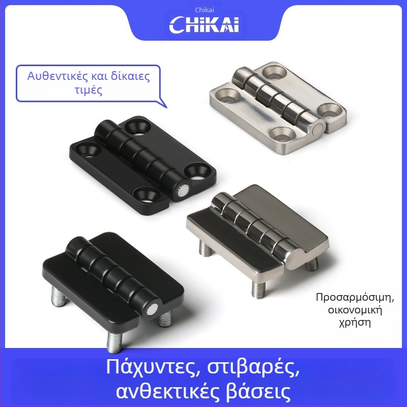 CL209 απλός τετράγωνος μεντεσές για κουτιά διανομής — μοντέла CL209-1, CL209-A, CL209-1C; υλικό: ψευδάργυρος; επιφανειακή επεξεργασία: ηλεκτροπλατίωση και γυάλισμα; μάρκα: Chikai