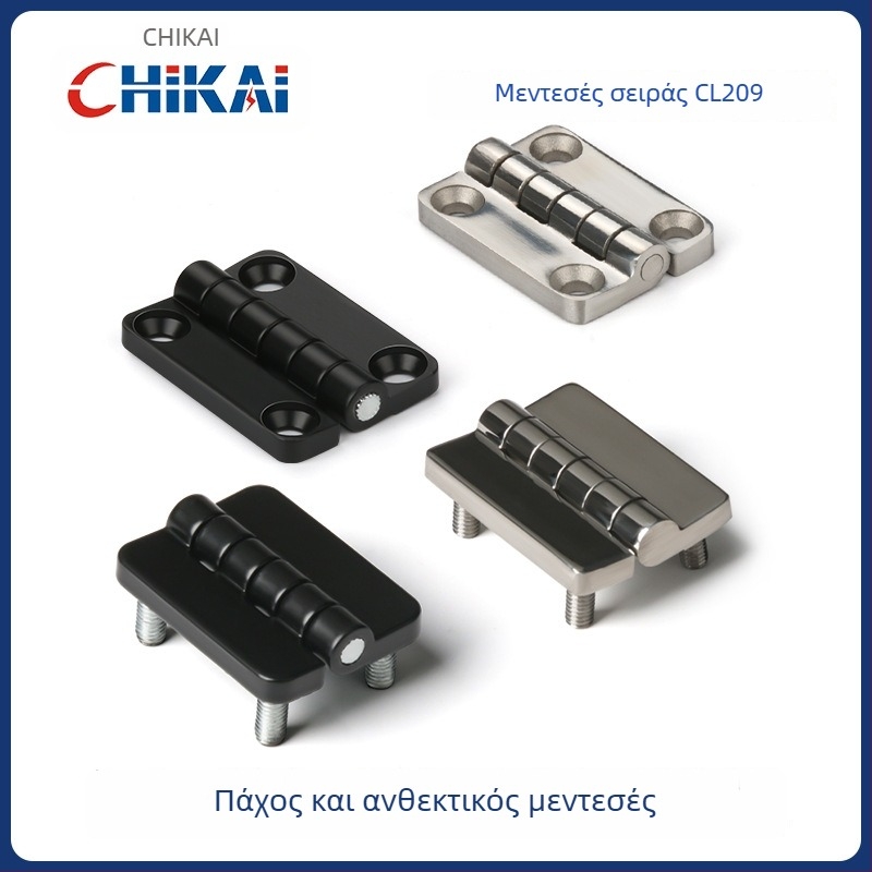 CL209 απλός τετράγωνος μεντεσές για κουτιά διανομής — μοντέла CL209-1, CL209-A, CL209-1C; υλικό: ψευδάργυρος; επιφανειακή επεξεργασία: ηλεκτροπλατίωση και γυάλισμα; μάρκα: Chikai