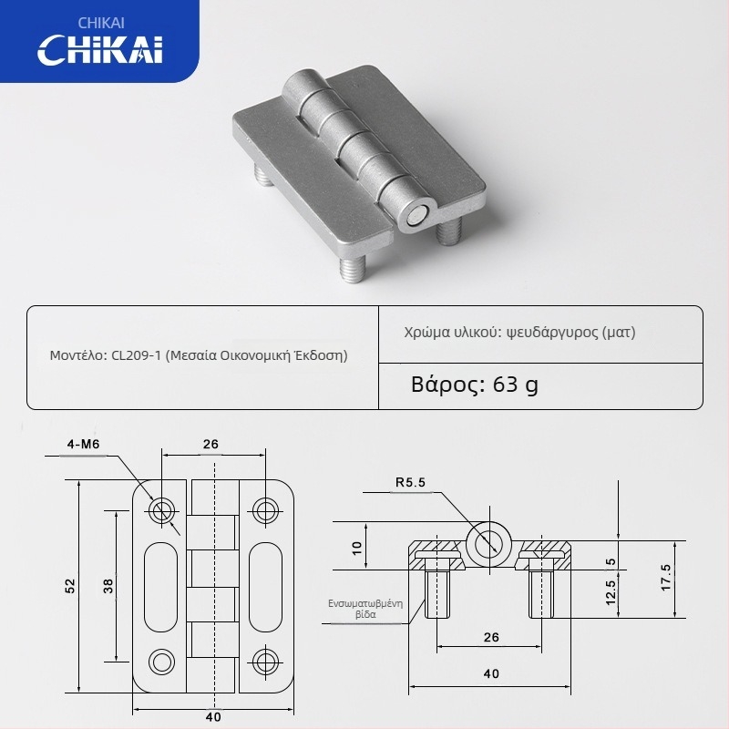 CL209 απλός τετράγωνος μεντεσές για κουτιά διανομής — μοντέла CL209-1, CL209-A, CL209-1C; υλικό: ψευδάργυρος; επιφανειακή επεξεργασία: ηλεκτροπλατίωση και γυάλισμα; μάρκα: Chikai