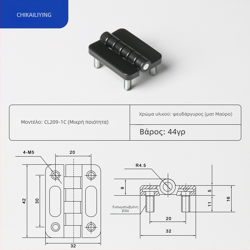 CL209 απλός τετράγωνος μεντεσές για κουτιά διανομής — μοντέла CL209-1, CL209-A, CL209-1C; υλικό: ψευδάργυρος; επιφανειακή επεξεργασία: ηλεκτροπλατίωση και γυάλισμα; μάρκα: Chikai