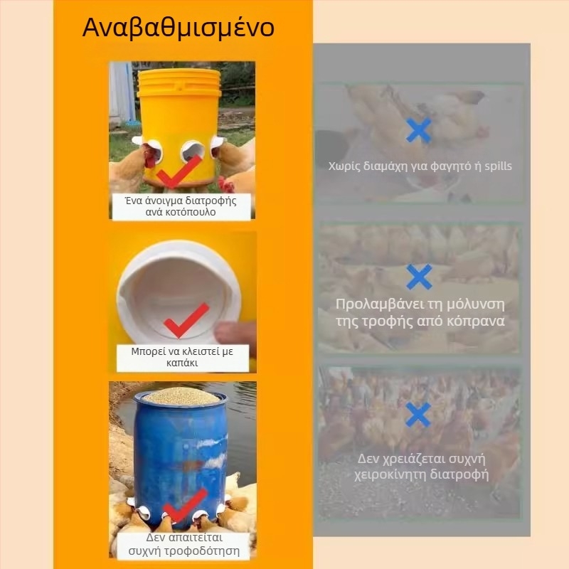 Αυτόματη ταϊστρα κοτόπουλων με προστασία από ποντίκια, πλαστική κατασκευή, πλήρες σετ αυτοματοποιημένου ταΐσματος, κατάλληλη για ενυδρείο