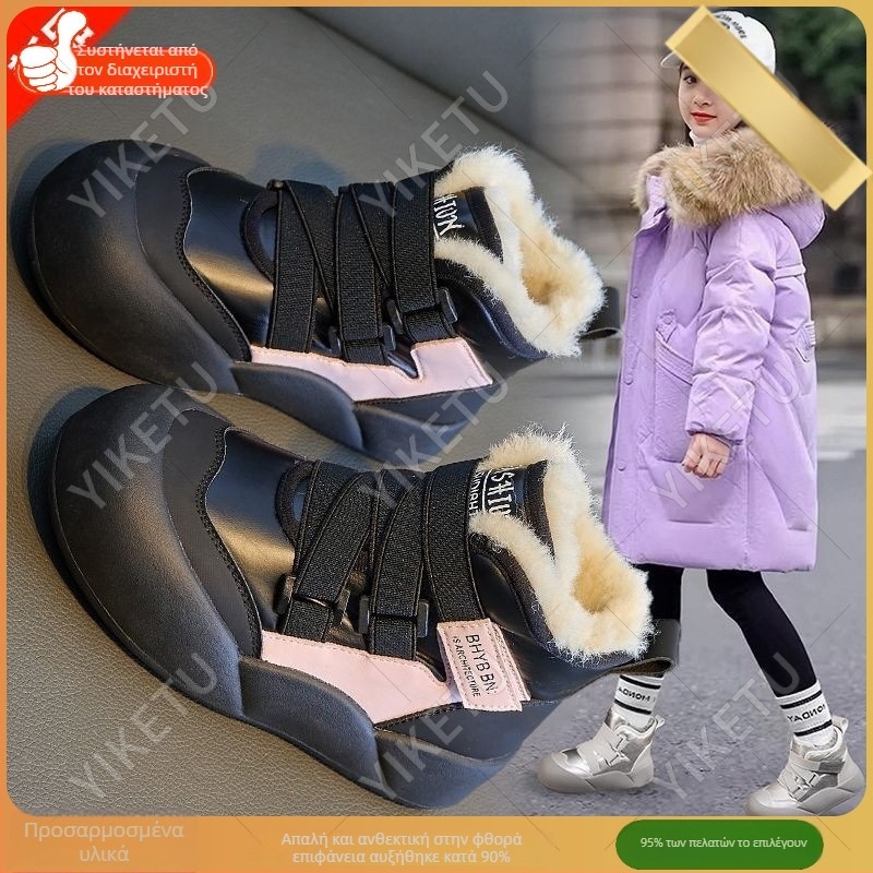 Παιδικά Unisex Χειμερινά Μποτάκια Για Χιόνι, Αδιάβροχα, Με Παχύ Velvet Εσωτερικό, Αντιολισθητική Καουτσούκ Σόλα, Θερμά και Μαλακά