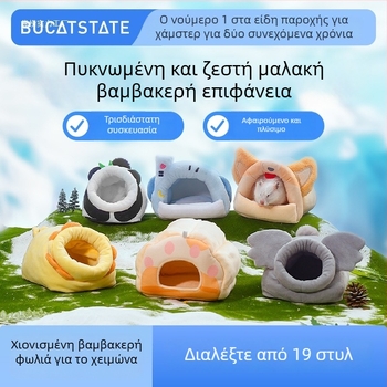 Κουκούλι για κατοικίδια για χειμώνα — υλικό από μεταξωτό λουλούδι; χειμερινό καταφύγιο μικρών ζώων