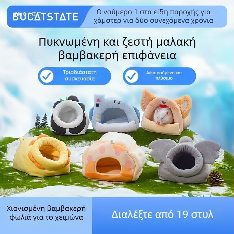 Κουκούλι για κατοικίδια για χειμώνα — υλικό από μεταξωτό λουλούδι; χειμερινό καταφύγιο μικρών ζώων