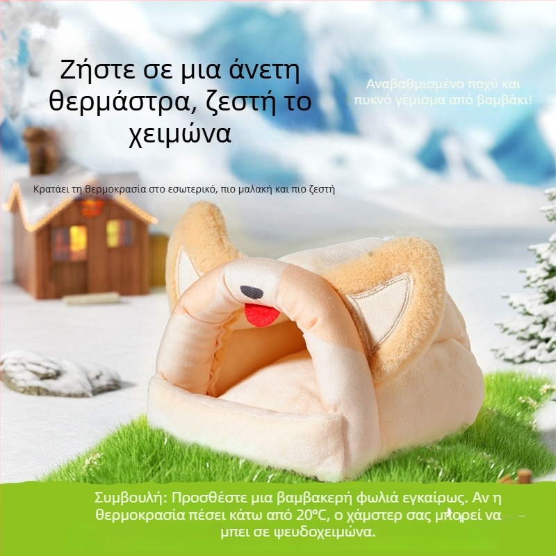 Κουκούλι για κατοικίδια για χειμώνα — υλικό από μεταξωτό λουλούδι; χειμερινό καταφύγιο μικρών ζώων