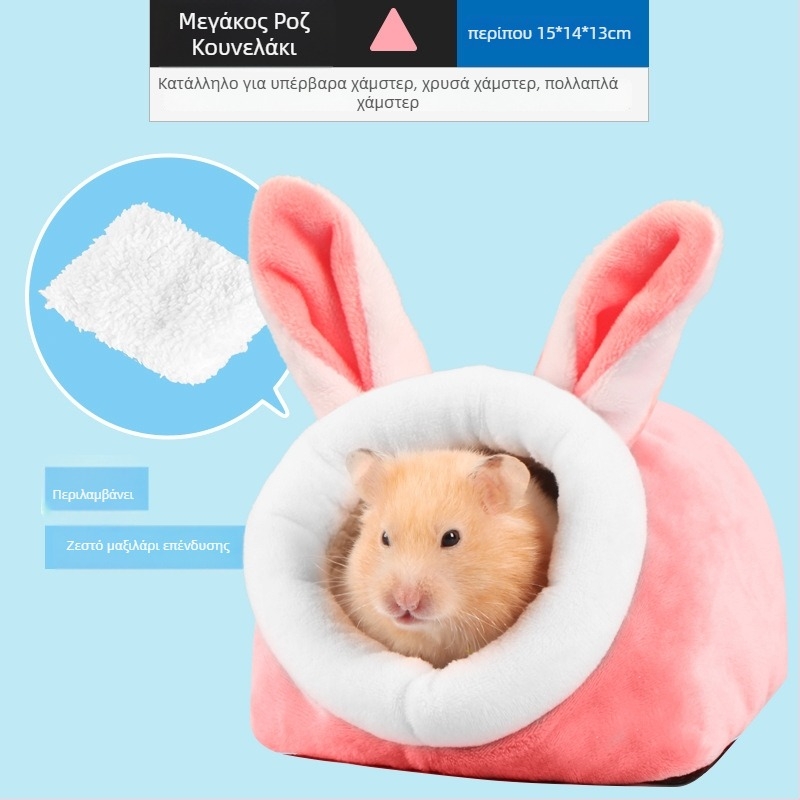 Κουκούλι για κατοικίδια για χειμώνα — υλικό από μεταξωτό λουλούδι; χειμερινό καταφύγιο μικρών ζώων