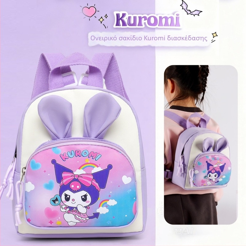 Παιδικό σακίδιο - Για αγόρια και κορίτσια, νάιλον, πολύ ελαφρύ, μοτίβο κινουμένων σχεδίων, καμπυλωτές ιμάντες ώμου