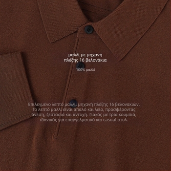 Ανδρικός πουλόβερ από 100% φίνου μαλλιού, Slim-Fit, Turn-down γιακά, Machine-Washable, Ribbed ύφανση