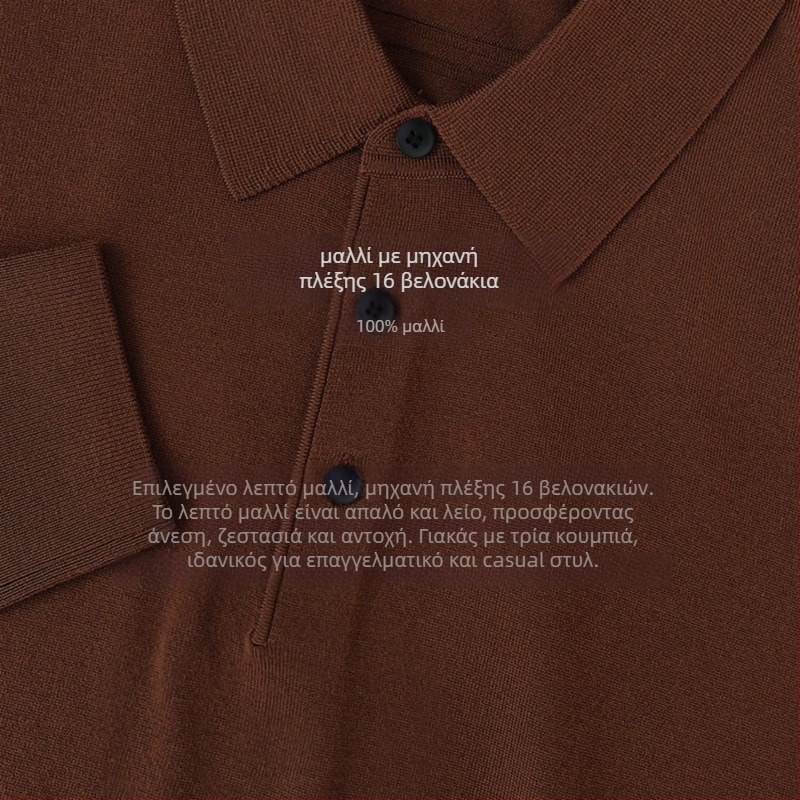 Ανδρικός πουλόβερ από 100% φίνου μαλλιού, Slim-Fit, Turn-down γιακά, Machine-Washable, Ribbed ύφανση