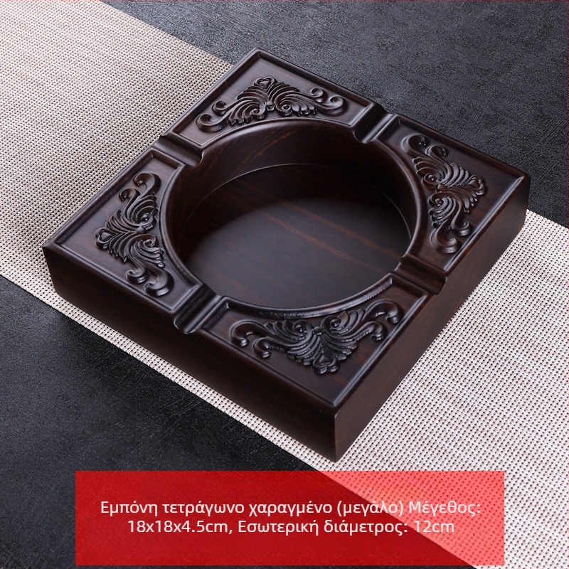 Τασάκι από έβενο με καπάκι, ξύλινο με επεξεργασία χαρακτικής