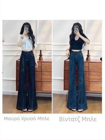 Τζιν με patchwork, ψηλή μέση, φαρδιά γραμμή, 70–80% βαμβάκι