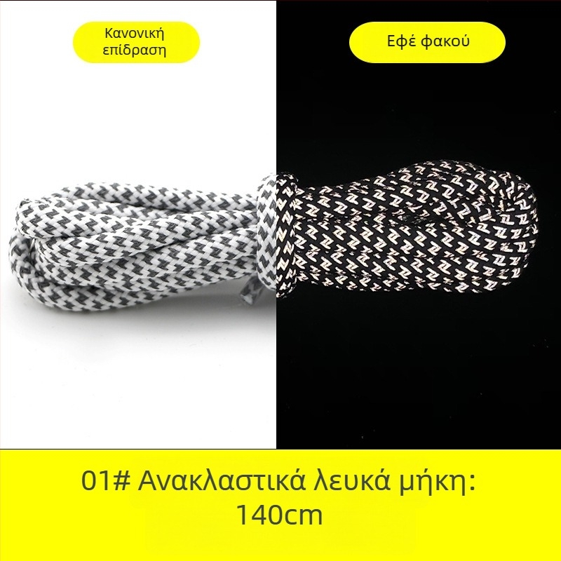 Παπούτσια sneakers με ανακλαστικά κυκλικά κορδόνια για Yeezy 350, 700 και 500 σειρά (καουτσούκ σόλα)