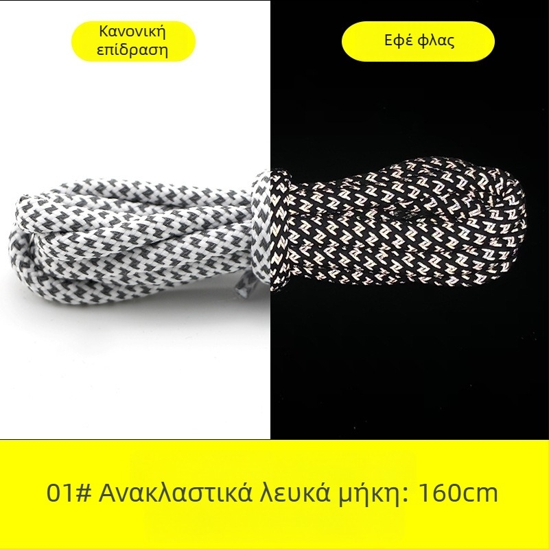 Παπούτσια sneakers με ανακλαστικά κυκλικά κορδόνια για Yeezy 350, 700 και 500 σειρά (καουτσούκ σόλα)